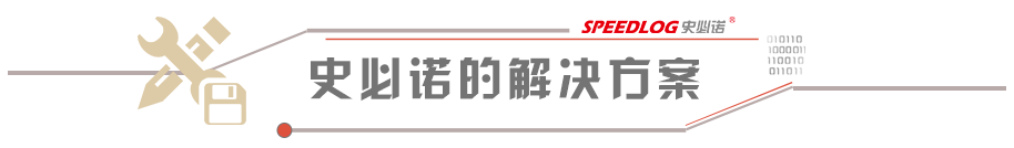 牛气！史必诺再现经典服装电商案例，助力百秋提升物流效率
