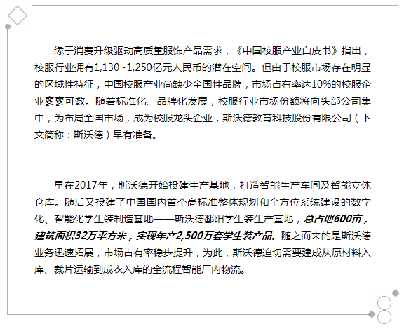 金秋开学季！史必诺的守望，为孩子们的青春绽放光彩