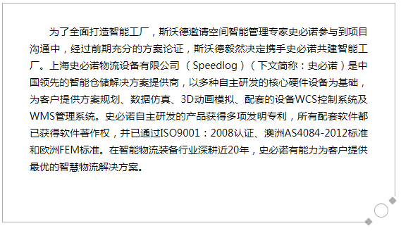 金秋开学季！史必诺的守望，为孩子们的青春绽放光彩