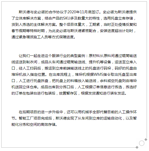 金秋开学季！史必诺的守望，为孩子们的青春绽放光彩