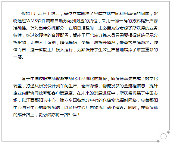 金秋开学季！史必诺的守望，为孩子们的青春绽放光彩