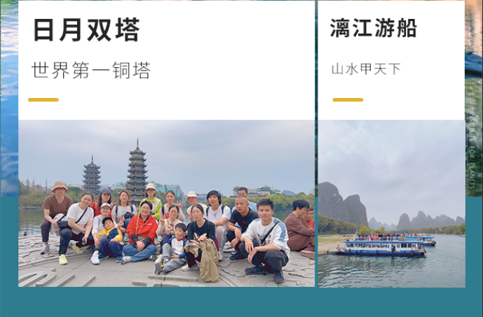 山明水秀,人间仙境—史必诺20周年外贸部史向广西 山明水秀,人间仙境—史必诺20周年外贸部史向广西