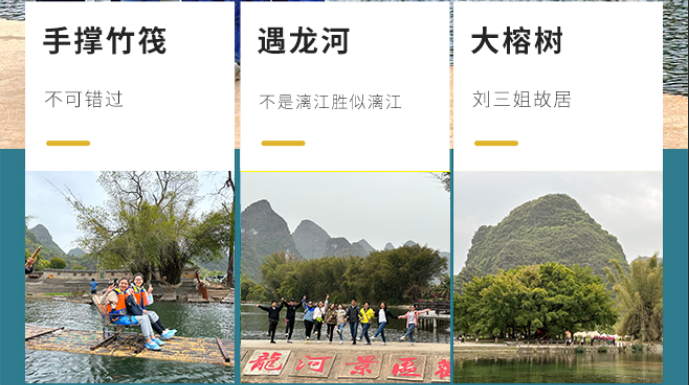 山明水秀,人间仙境—史必诺20周年外贸部史向广西 山明水秀,人间仙境—史必诺20周年外贸部史向广西
