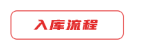高效率存储—四向托盘穿梭车系统解决方案 高效率存储—四向托盘穿梭车系统解决方案