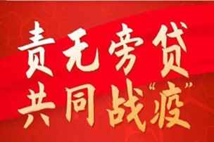 史必诺CEO 告员工书：同心协力 守望相助 共度难关